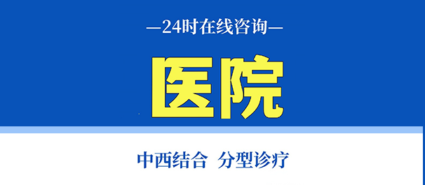 三水男科医院，三水正规男科，三水正规男科医院