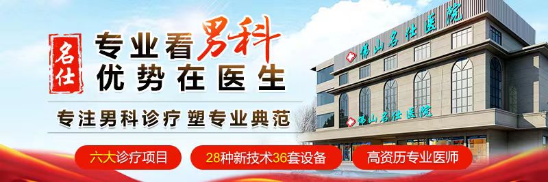 佛山名仕医院会不会乱收费