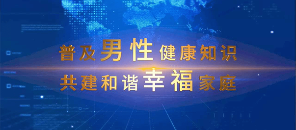 三水男科医院，三水正规男科，三水正规男科医院