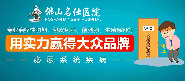 佛山名仕医院收费