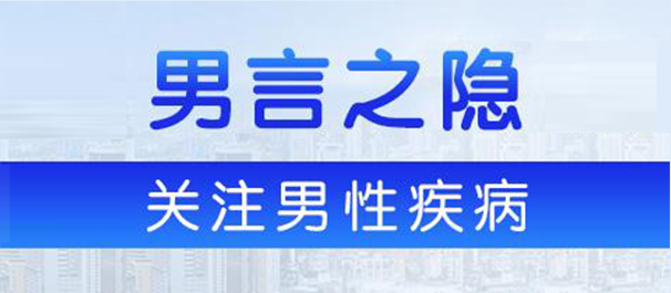 <a class='link_keywords' href='http://www.fsmnk.com/'>佛山名仕医院</a>可靠吗