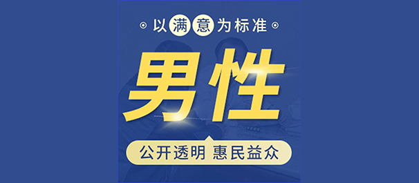 佛山名仕医院收费