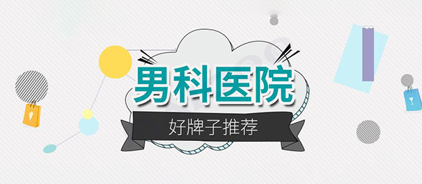 佛山名仕医院正不正规
