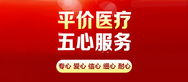  <a class='link_keywords' href='http://www.fsmnk.com/'>佛山名仕医院</a>好不好