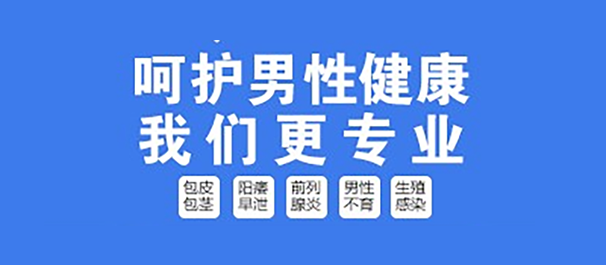 <a class='link_keywords' href='http://www.fsmnk.com/'>佛山名仕医院</a>正不正规
