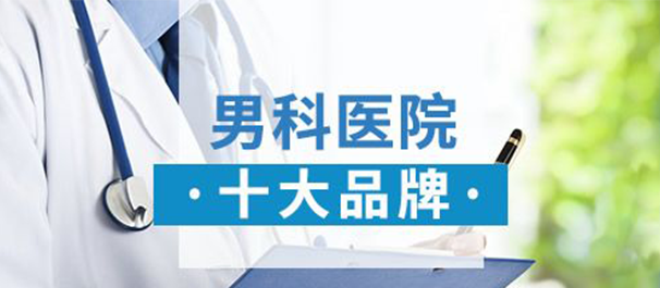 佛山名仕医院好吗